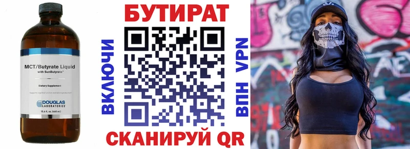 Купить  Тарко-Сале  БУТИРАТ оксибутират 