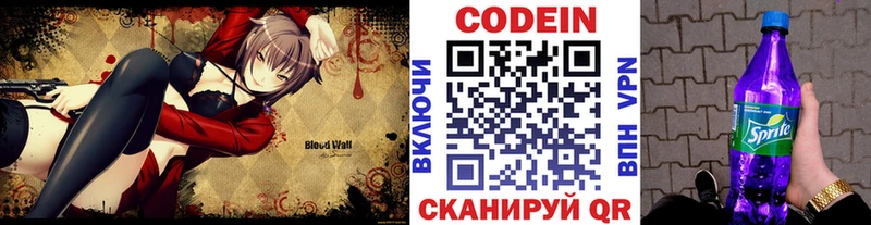 Codein Purple Drank  Купить  Тарко-Сале 