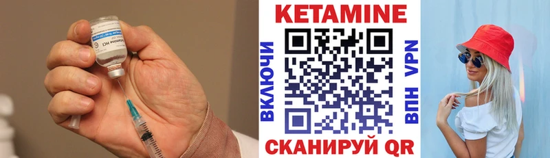 Купить  Тарко-Сале  Кетамин VHQ 