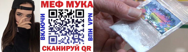 МЕФ кристаллы  Купить закладки  Тарко-Сале 